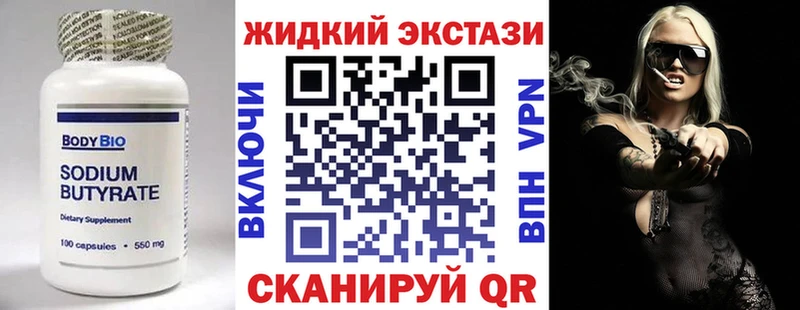 блэк спрут ONION Абаза БУТИРАТ бутик наркошоп