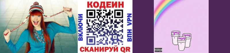 даркнет сайт  Абаза  Codein Purple Drank 