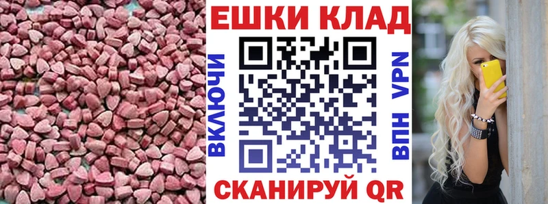 купить наркотик Абаза Ecstasy 280мг