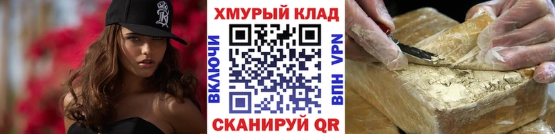 ГЕРОИН VHQ Абаза