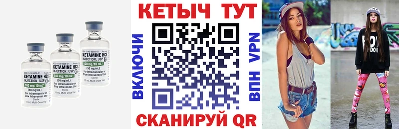 как найти Абаза Кетамин VHQ