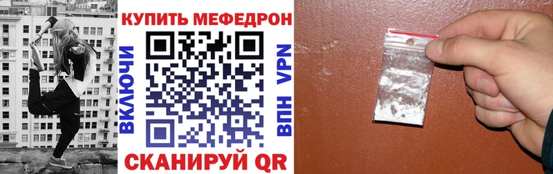 Мефедрон мука Абаза